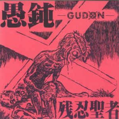 Stream Dead or Arai Yumi | Listen to Japanese Hardcore Punk 
