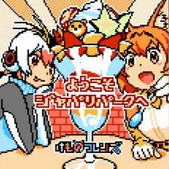 Kemono Friends - Welcome To The Japari Park (8-Bit Remix With Vocals)