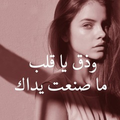 حديث قلوب