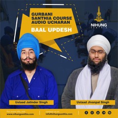 PAATT (5) Mukthai Vaale Shabad