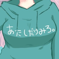 あたしだけ見ろ。
