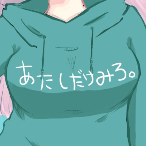 あたしだけ見ろ。