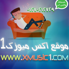 مهرجان هجوم على اي مزاول حمو بيكا - ميسو ميسره - توزيع الاسطورة فيجو الدخلاوى 2017