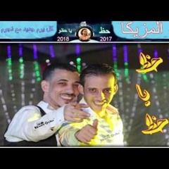 محمد اوشا و السيد حسن الـعـب يـاديـك توزيع احمد عشماوي
