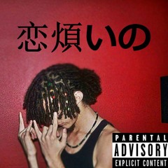 LUV ft. Eskimo Chris (Prod. By IVN)