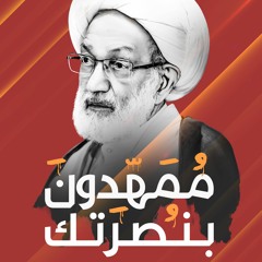 الاختيار الإلهي