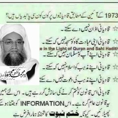 Labbaik ya Rasool Allah.. لبیک یا رسول اللہ