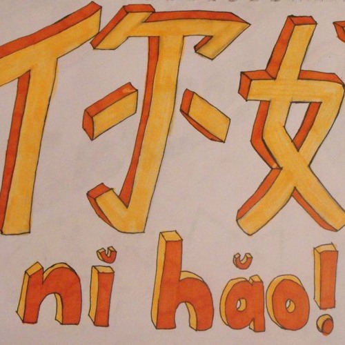 free download Ni Hao, Li Huan Ying free download Ni Hao, Li Huan Ying