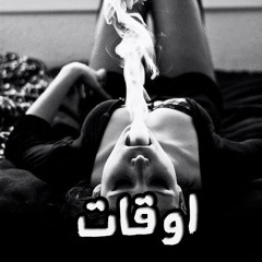 AboMeeDo(Aw2aaat)Ft.MaDo.mp3