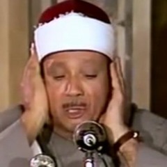 ربِّ اجْعَلْنِي مُقِيمَ الصَّلَاةِ | تلاوة خاشعة للشيخ عبد الباسط عبد الصمد