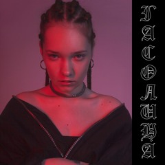 ЛИЛ БЭЙБИ - ГАСОЛИНА (FALCON KID REMIX)