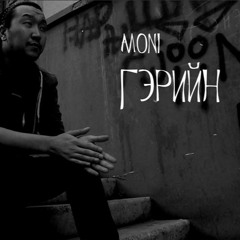 Moni - Geriin Gadaa