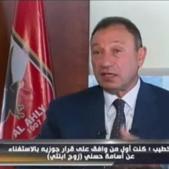 تعرف بيبو - حسام حبيب - اغنية كابتن الخطيب ♥