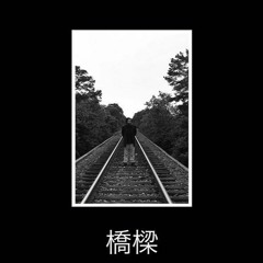 SPIRITUALS(PROD. FALSE EGO)