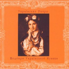 10. Олександр Скачко - Може Я Тебе Вигадав (А.Горчинський - Л.Татаренко)