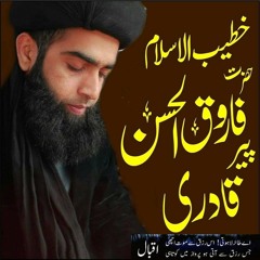 Naumeed Na Ho In Se Ae Rahbar-e-Farzana ( Allama Farooq-ul-Hassan)