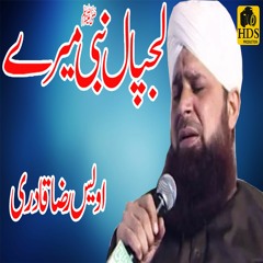 Owais Raza Qadri Naat Sharif Lajpal Nabi Meray
