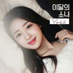 LOOΠΔ Yves (이달의 소녀 - 이브) - D-1