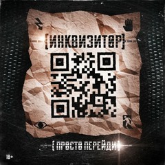 Рации Молчат