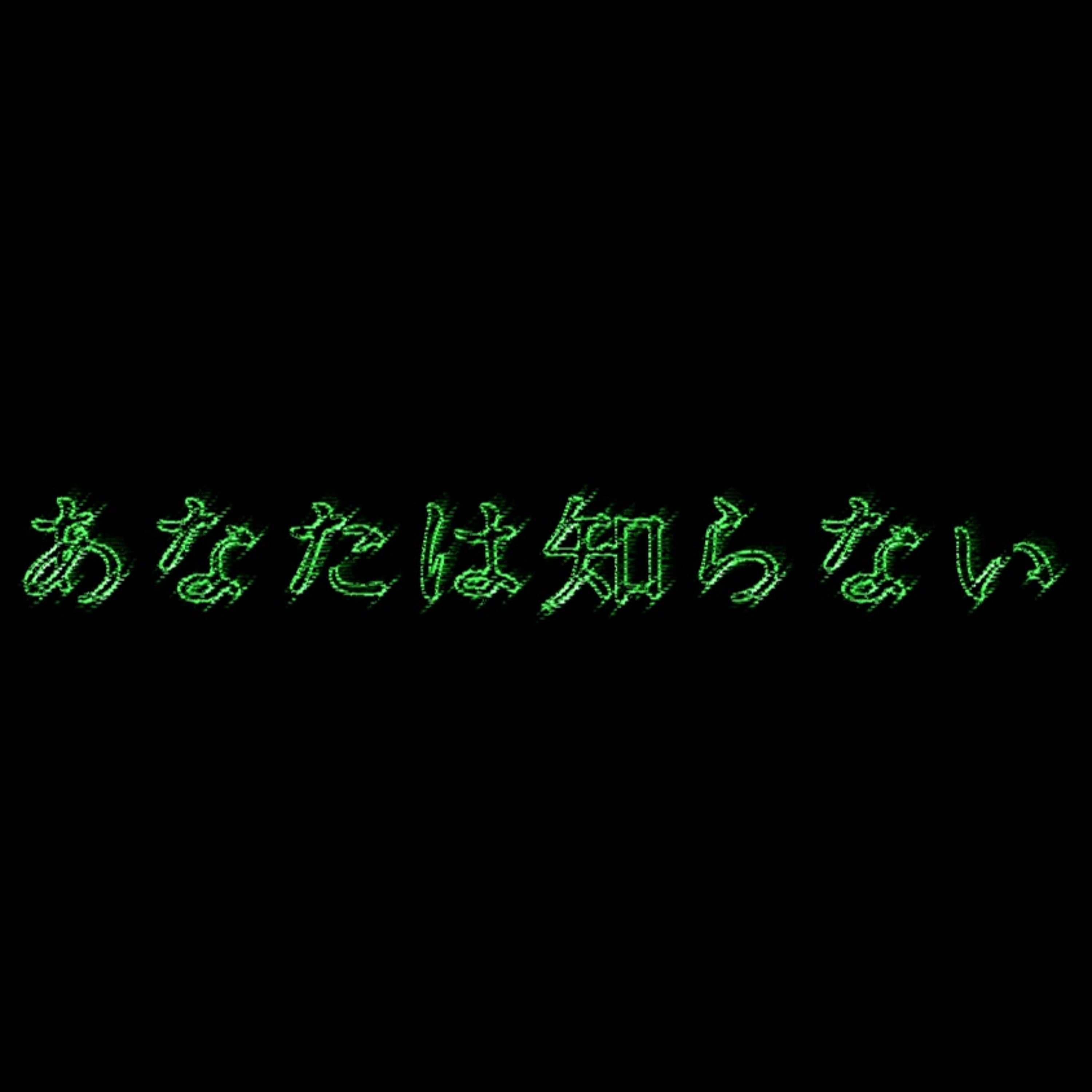 You Don't Know episode artwork
