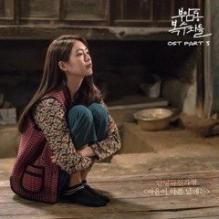 Hello Gayoung (안녕하신가영) - 마음이 아픈 날에는 Avengers Social Club OST Part 3  부암동 복수자들 OST Part 3