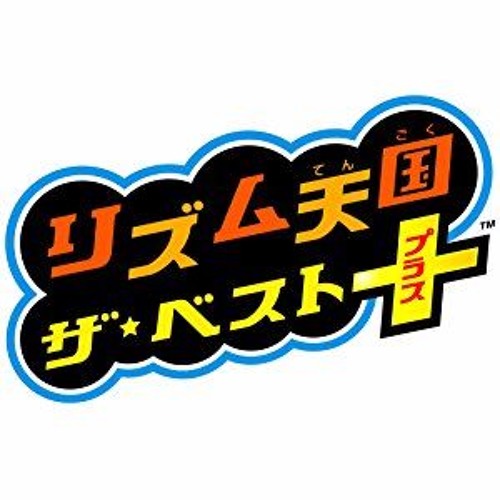 rhythm heaven megamix final remix rhythm heaven megamix final remix