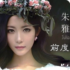 兩个人的回憶一个人過2018⋯⋯VJ勇