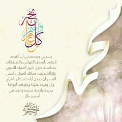 أبو شعر يا إمام الرسل