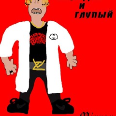 MIRROR - Залетаю В Эту Суку