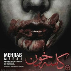 Mehrab & Meraj & AmirHossein Heydarian - Kase Khoon