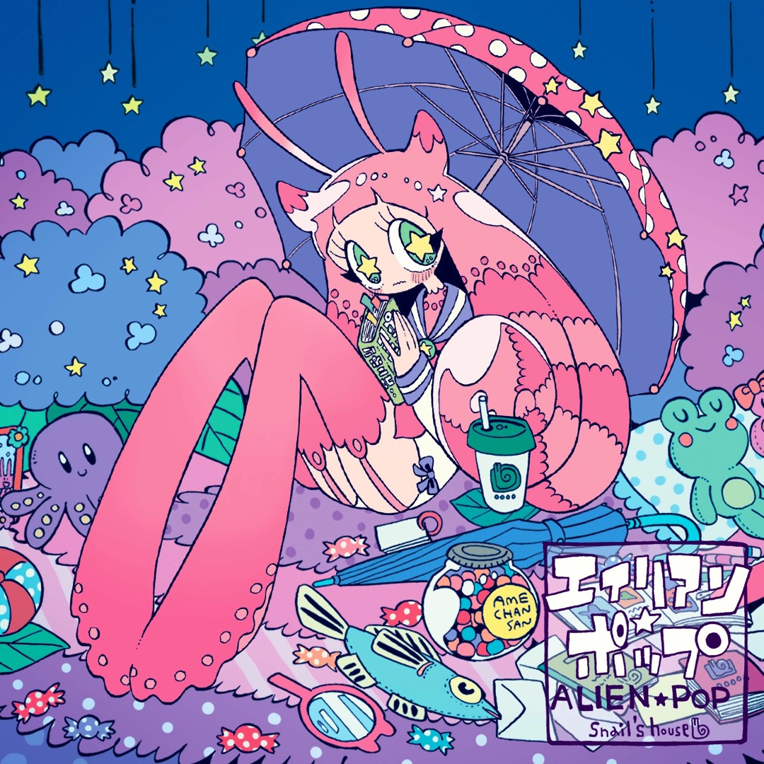 Stream Ujico*/Snail's House | Listen to エイリアン☆ポップ