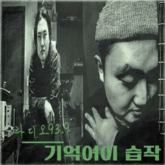 06.천하무적(친구 문현이와 함께)