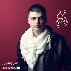 Tarek Masri - Farah Ayami / طارق المصري - فرح ايامي