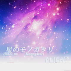 [costheta]星のモノガタリ