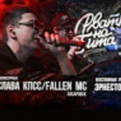 Слава КПСС  Fallen MC - Кибер Самурай