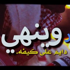 ياناس احبه وحب اسمع سواليفه