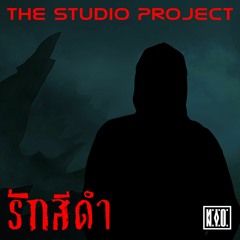 The Studio Project - รักสีดำ