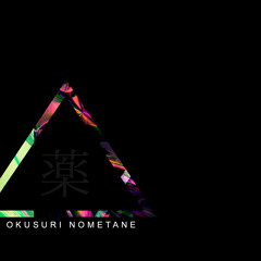 okusuri nometane