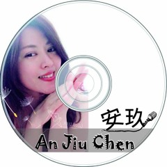 最美情侶《白小白》翻唱 - 安玖 An Jiu Chen
