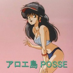 Aisuru feat. Dj Gryde