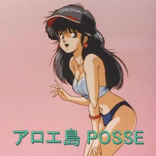 Aisuru feat. Dj Gryde