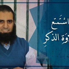 استمتع بحلاوة الذكر 🍃🌷 _ (سلسلة بناء النفس المطمئنة🍃🌺) _ م/ علاء حامد
