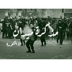 Track || مذكرة ميدان || Shaker Shehab