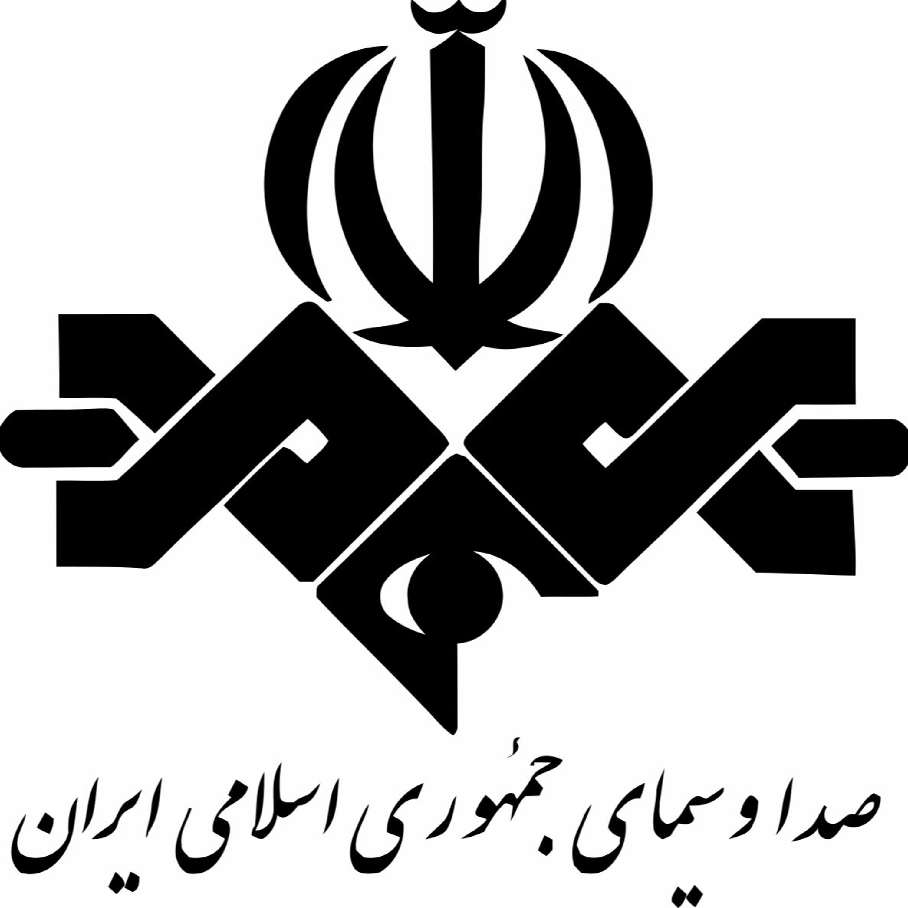Radio Blooper - IRIB English Radio News (2017) episode artwork