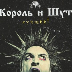 Похороны панка