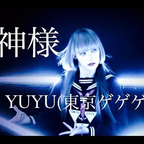 Stream 神様 Yuyu 東京ゲゲゲイ Tokyo Gegegay By Lavi Listen Online For Free On Soundcloud Stream 神様 Yuyu 東京ゲゲゲイ Tokyo Gegegay By Lavi Listen Online For Free On Soundcloud