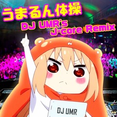 うまるん体操 DJ UMR's J-core Remix【Free DL】