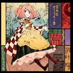 Stream enen | Listen to Touhou 東方~ Diao Ye Zong 凋叶棕