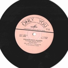 Only You – Fucked Up mix Vol. 1