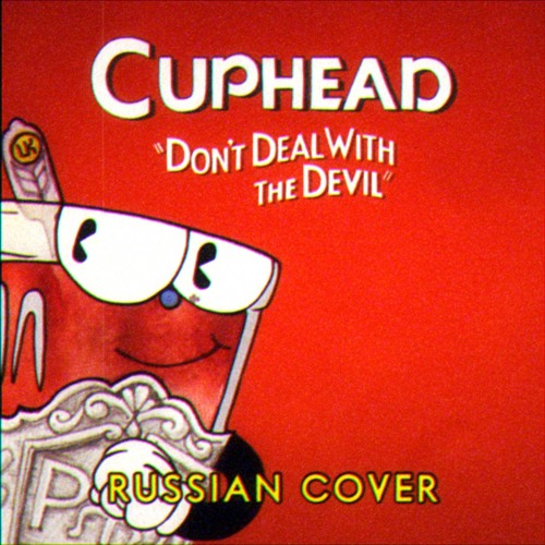 Don t deal. Cuphead don't deal with the Devil. Don't deal with the Devil. Deal with the Devil Notes.
